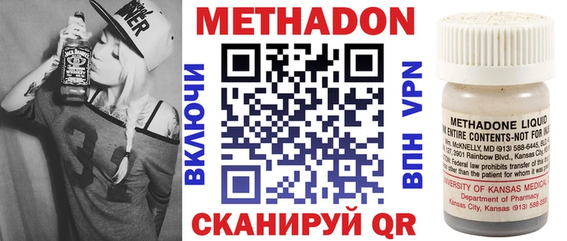купить закладку Юхнов МЕТАДОН methadone